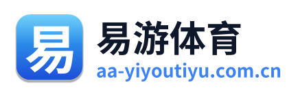 易游体育